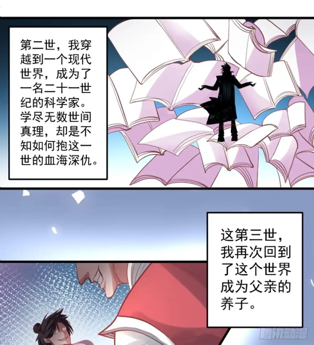 《重生之最强魔尊赘婿》盛唐帝都君子笑 第37页