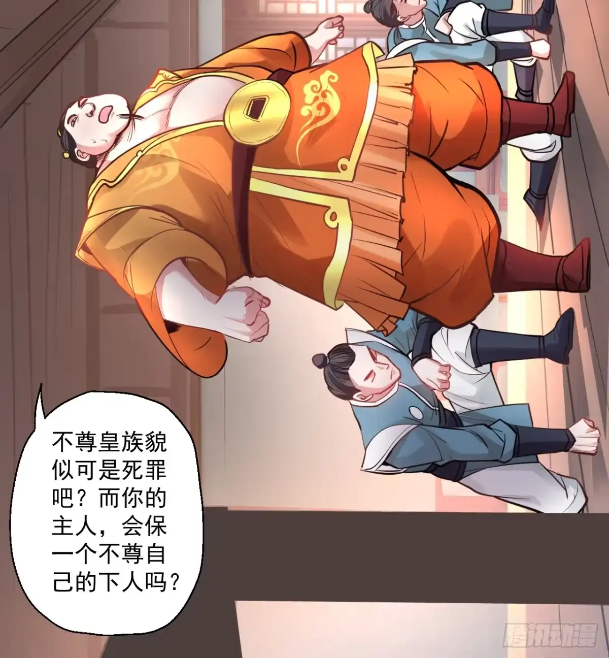 《重生之最强魔尊赘婿》盛唐帝都君子笑 第110页