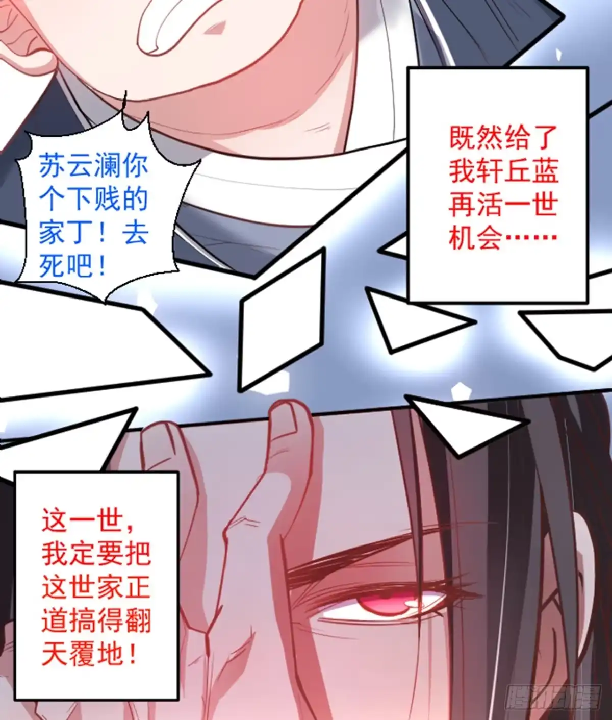 《重生之最强魔尊赘婿》盛唐帝都君子笑 第39页