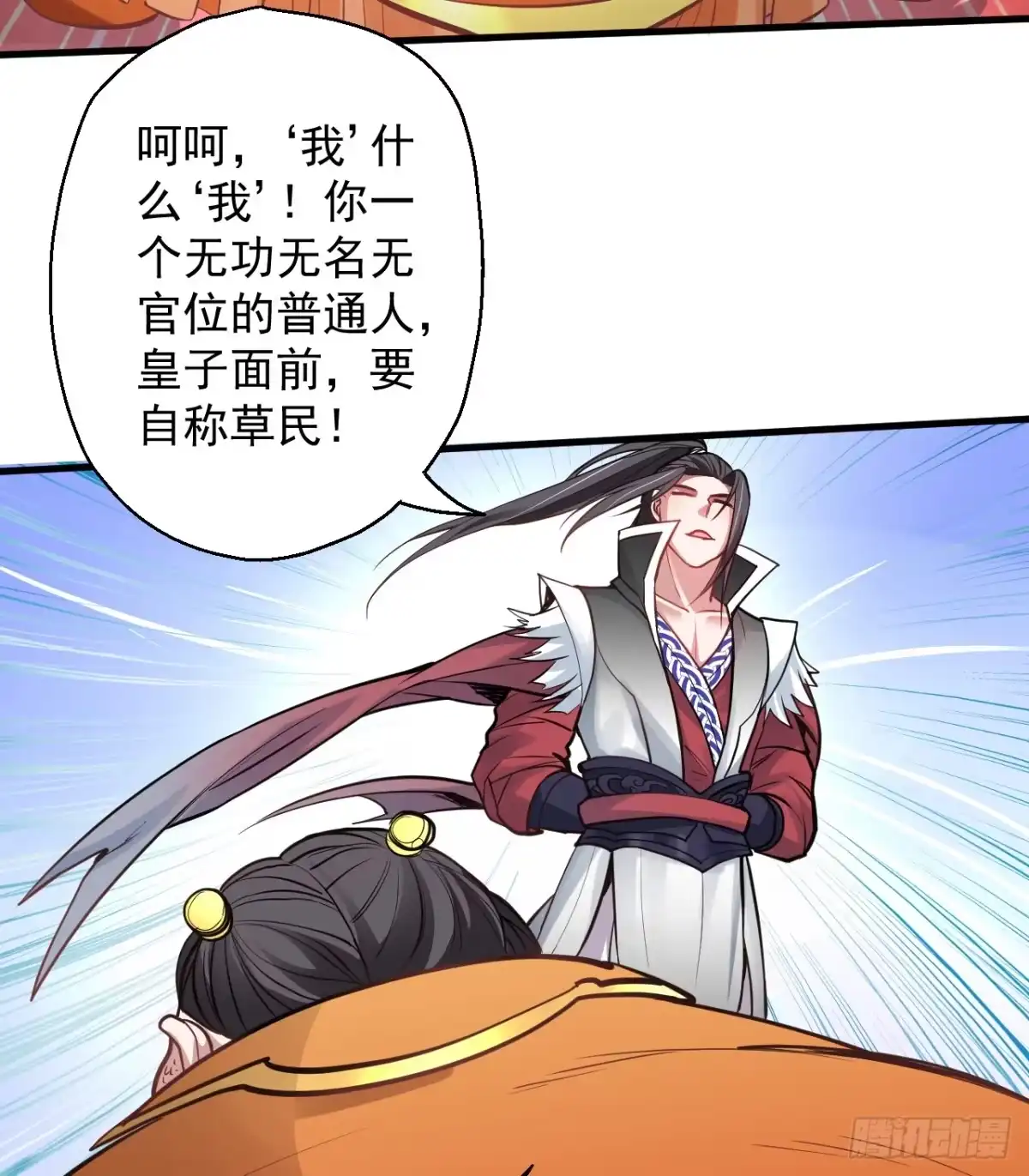 《重生之最强魔尊赘婿》盛唐帝都君子笑 第113页