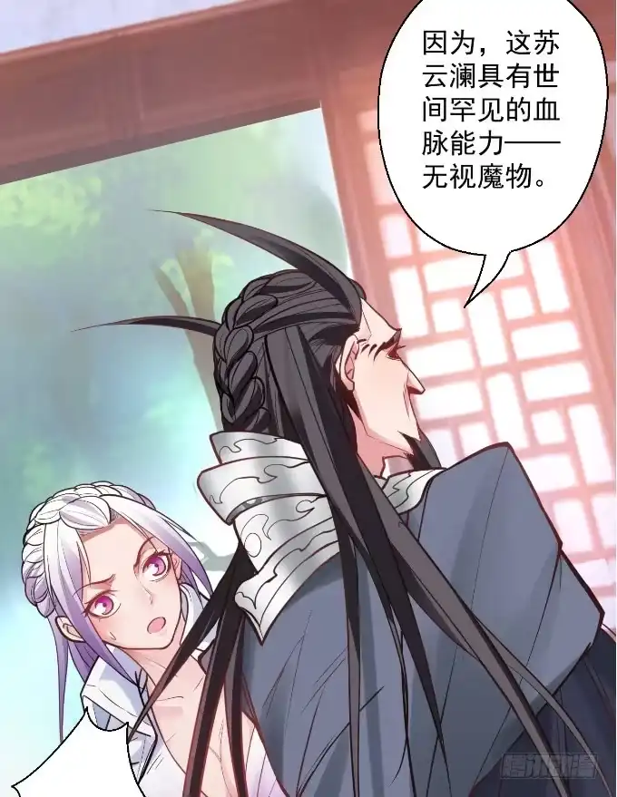 《重生之最强魔尊赘婿》盛唐帝都君子笑 第133页
