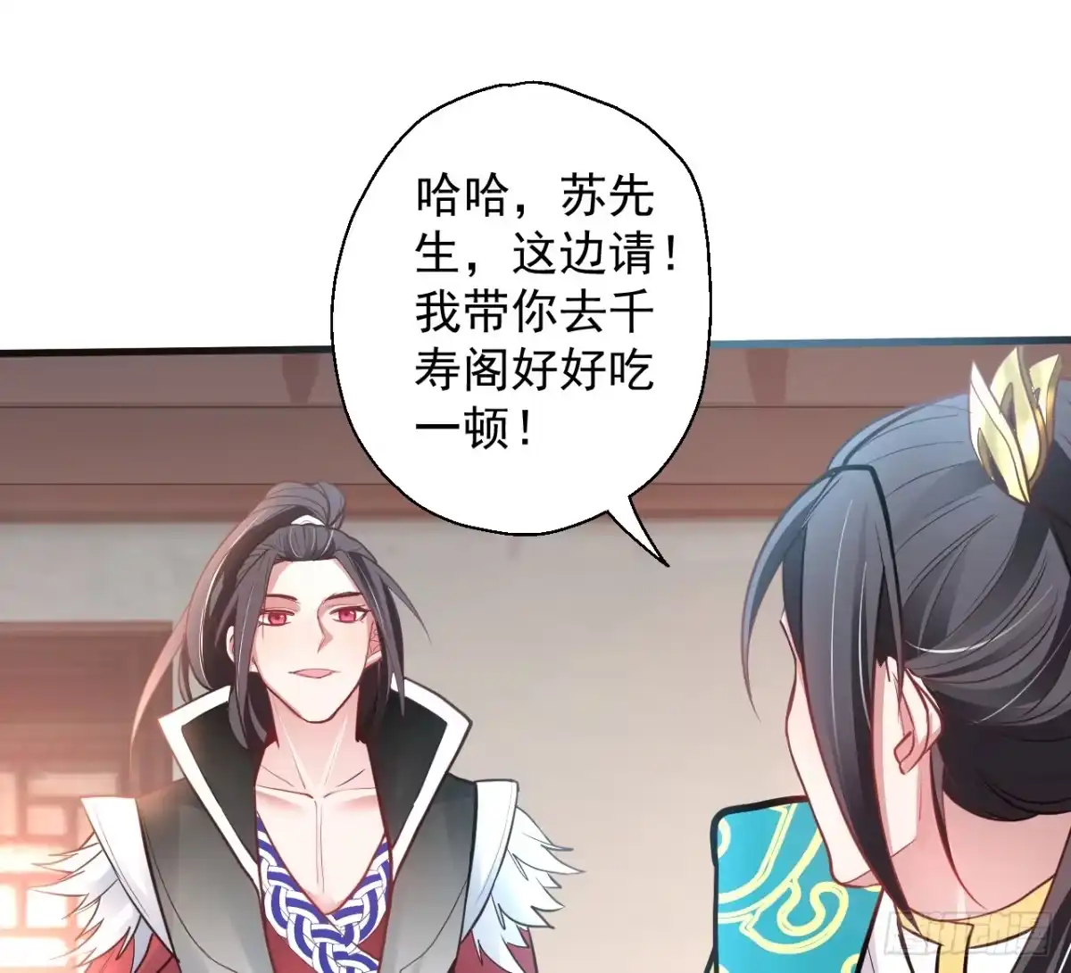 《重生之最强魔尊赘婿》盛唐帝都君子笑 第123页