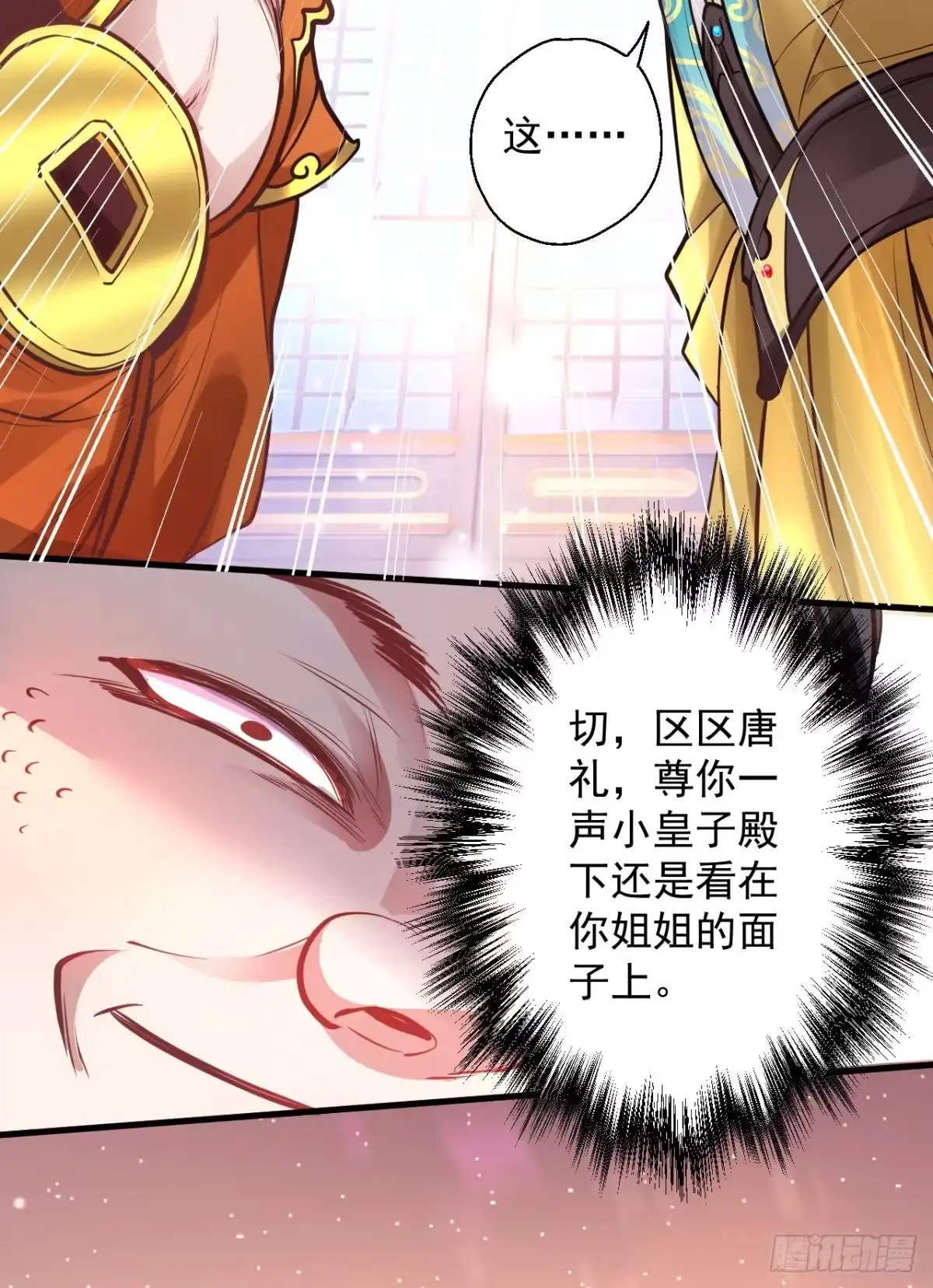 《重生之最强魔尊赘婿》盛唐帝都君子笑 第88页