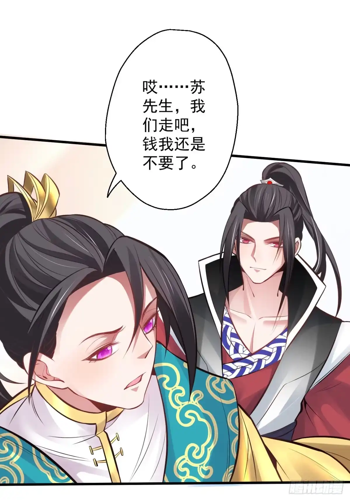 《重生之最强魔尊赘婿》盛唐帝都君子笑 第91页