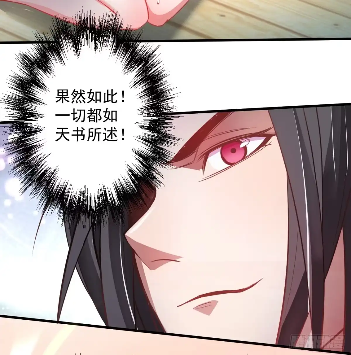 《重生之最强魔尊赘婿》盛唐帝都君子笑 第71页