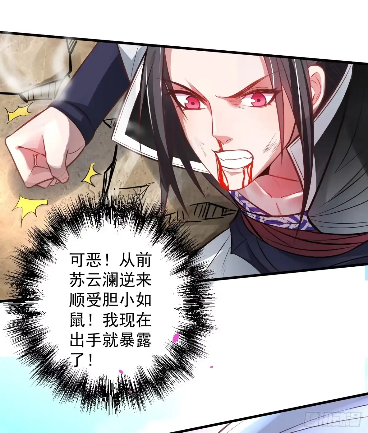 《重生之最强魔尊赘婿》盛唐帝都君子笑 第23页