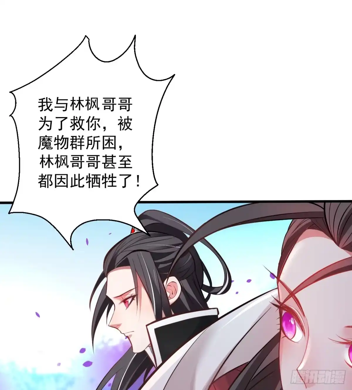 《重生之最强魔尊赘婿》盛唐帝都君子笑 第12页