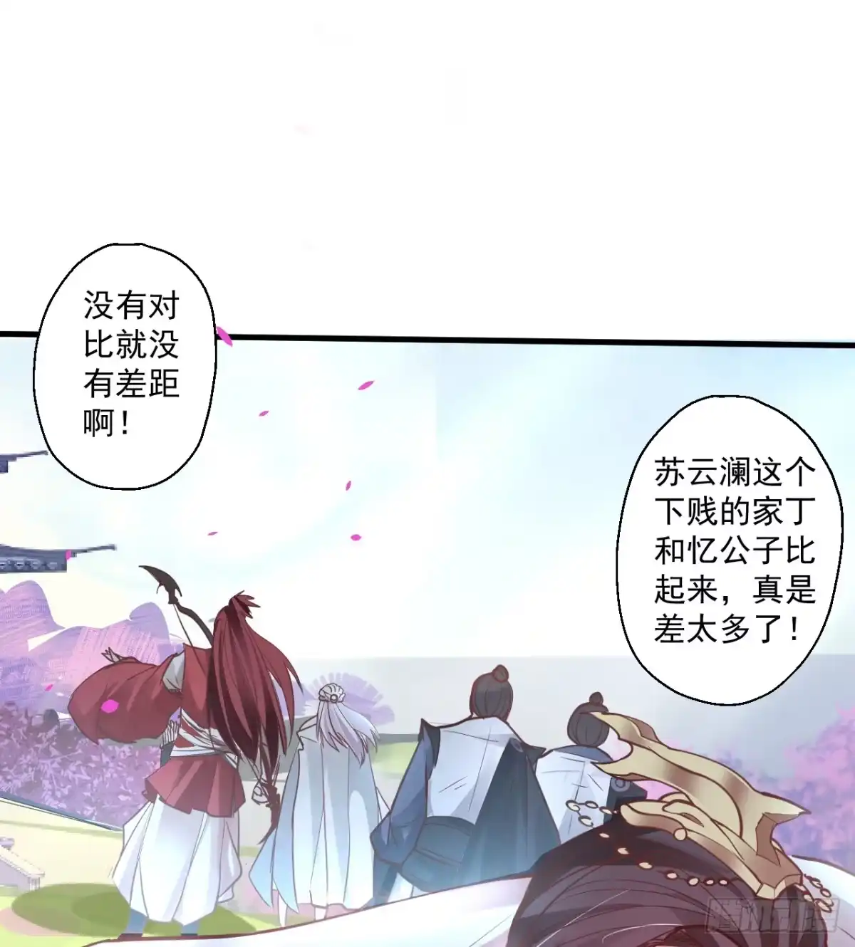 《重生之最强魔尊赘婿》盛唐帝都君子笑 第29页