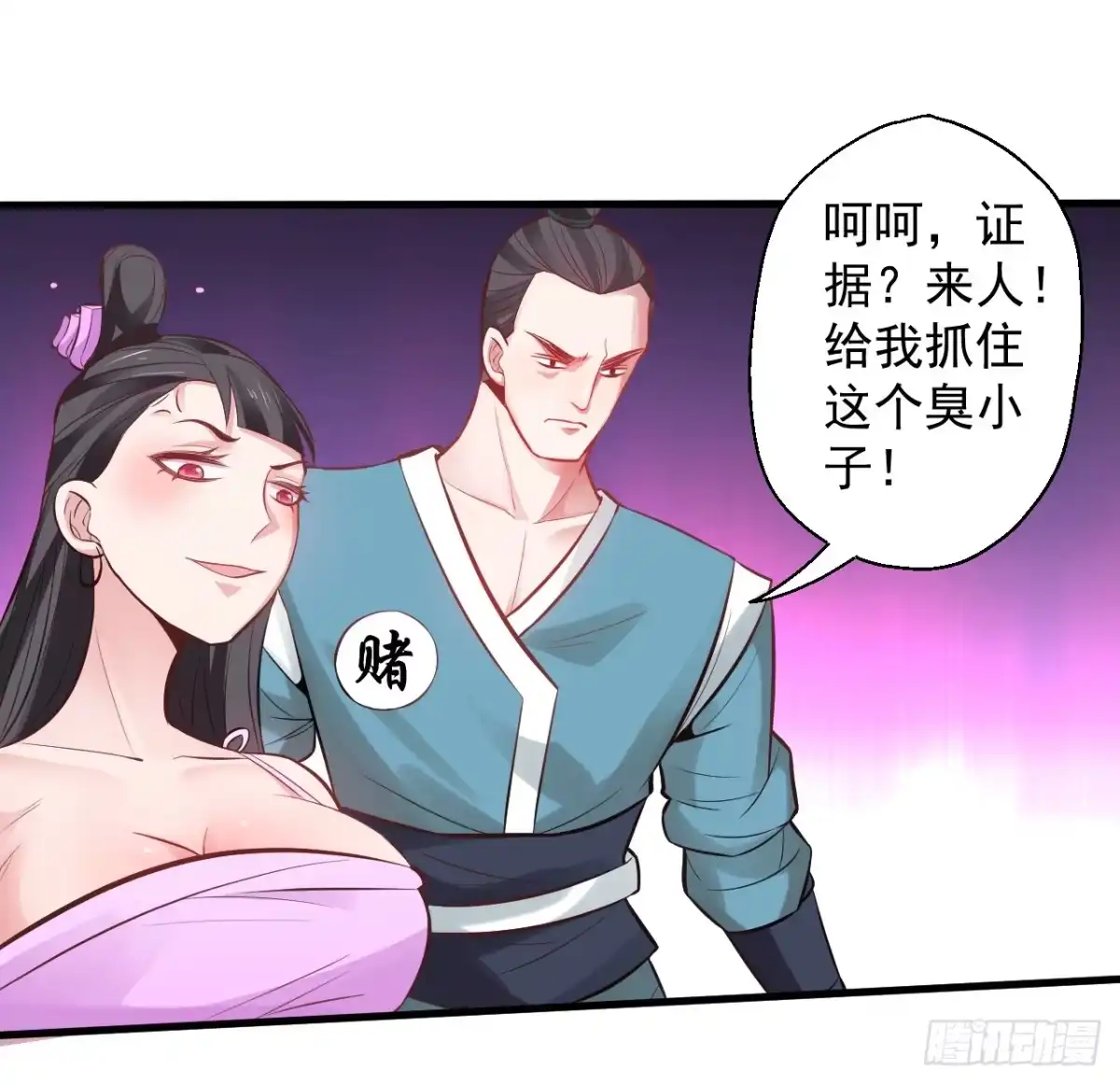 《重生之最强魔尊赘婿》盛唐帝都君子笑 第64页