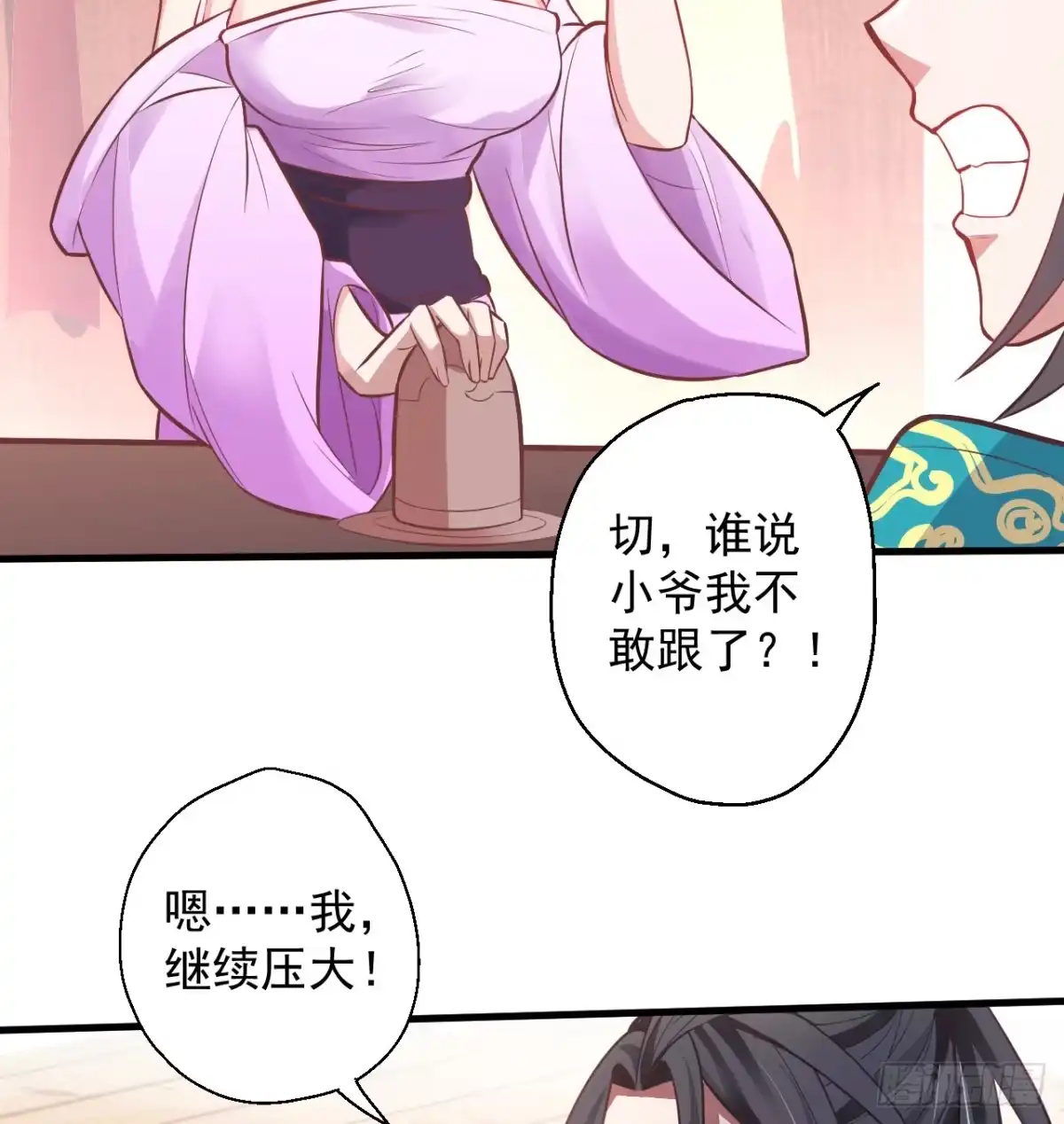 《重生之最强魔尊赘婿》盛唐帝都君子笑 第49页
