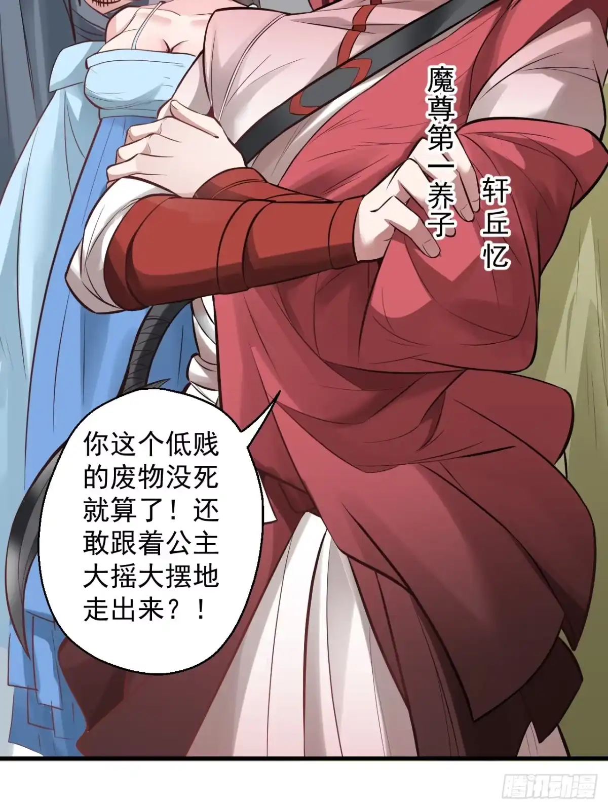 《重生之最强魔尊赘婿》盛唐帝都君子笑 第7页