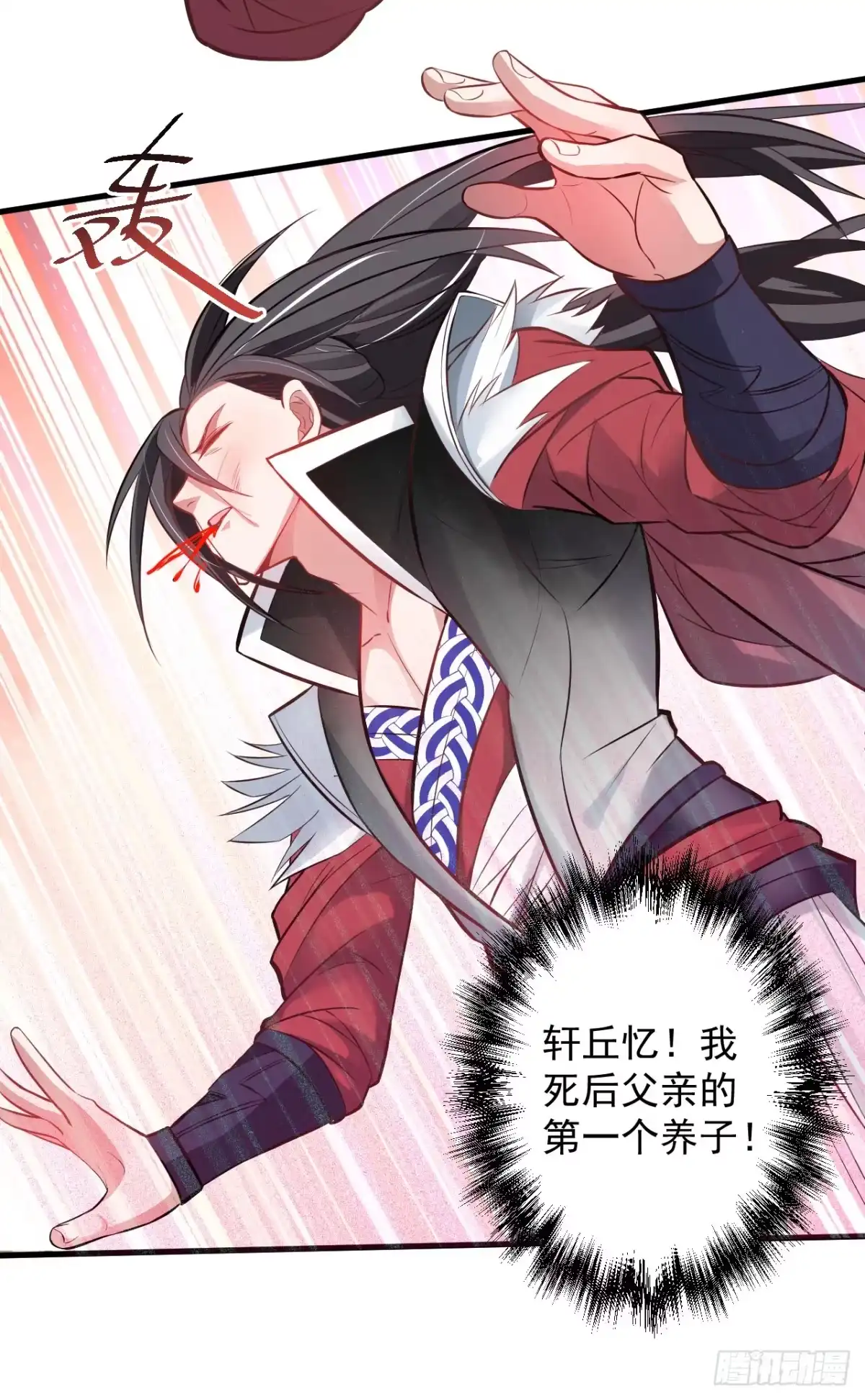 《重生之最强魔尊赘婿》盛唐帝都君子笑 第22页