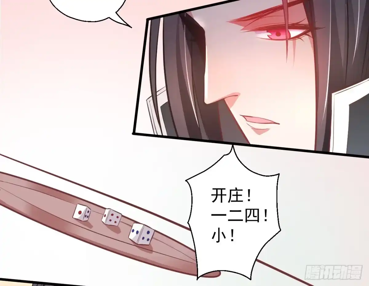 《重生之最强魔尊赘婿》盛唐帝都君子笑 第55页