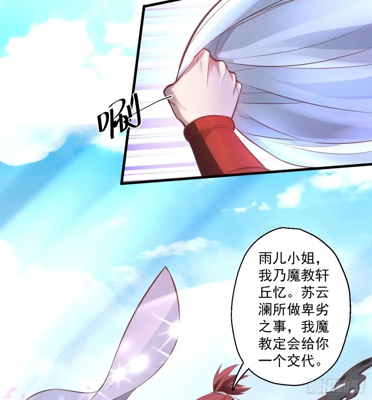 《重生之最强魔尊赘婿》盛唐帝都君子笑 第24页