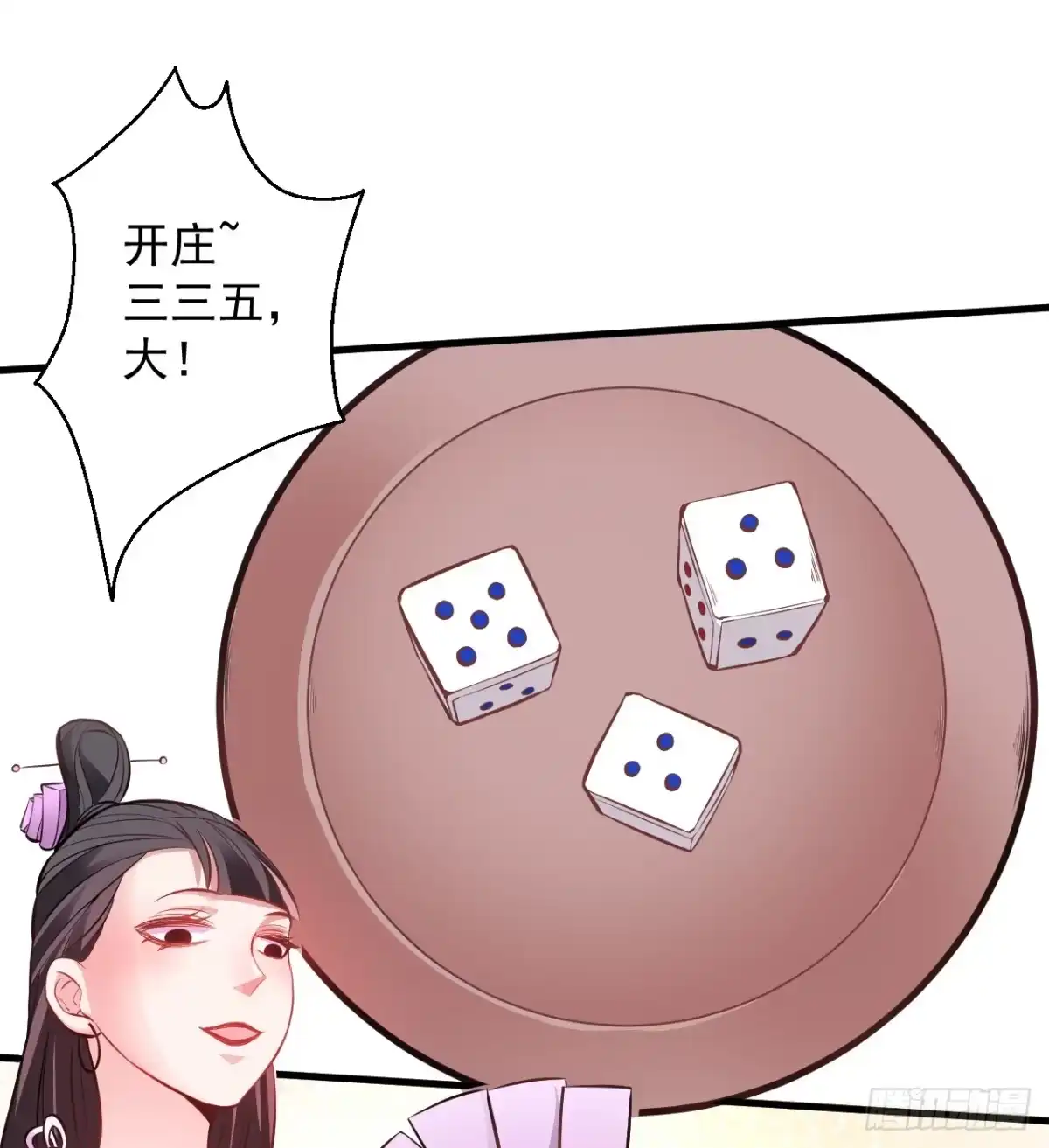 《重生之最强魔尊赘婿》盛唐帝都君子笑 第51页