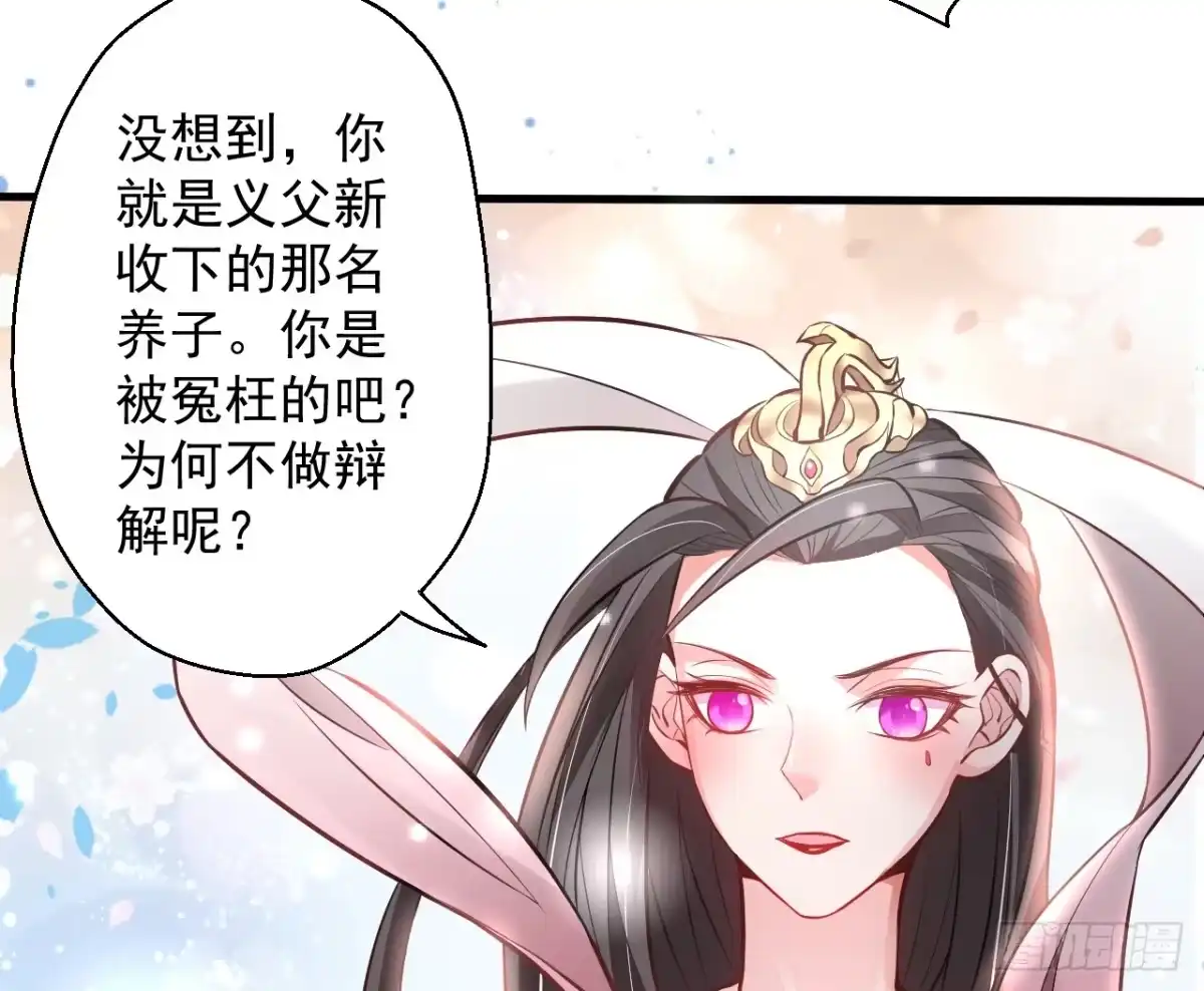 《重生之最强魔尊赘婿》盛唐帝都君子笑 第15页