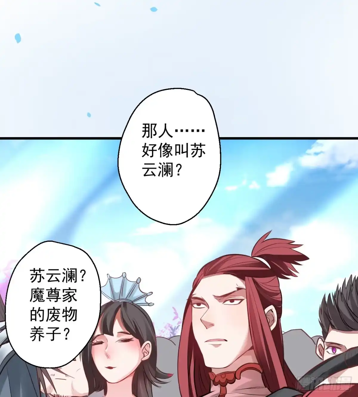 《重生之最强魔尊赘婿》盛唐帝都君子笑 第6页