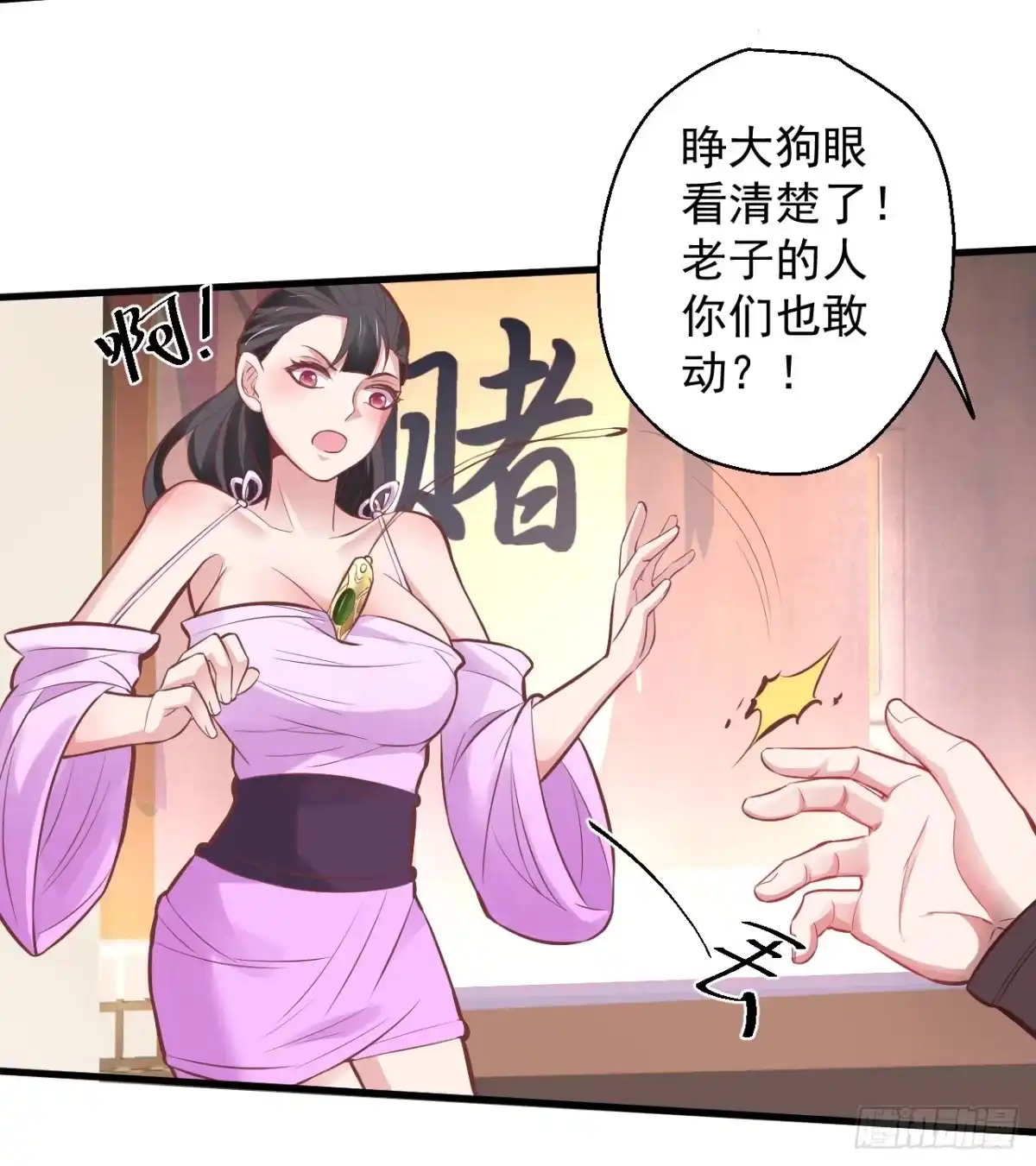 《重生之最强魔尊赘婿》盛唐帝都君子笑 第67页