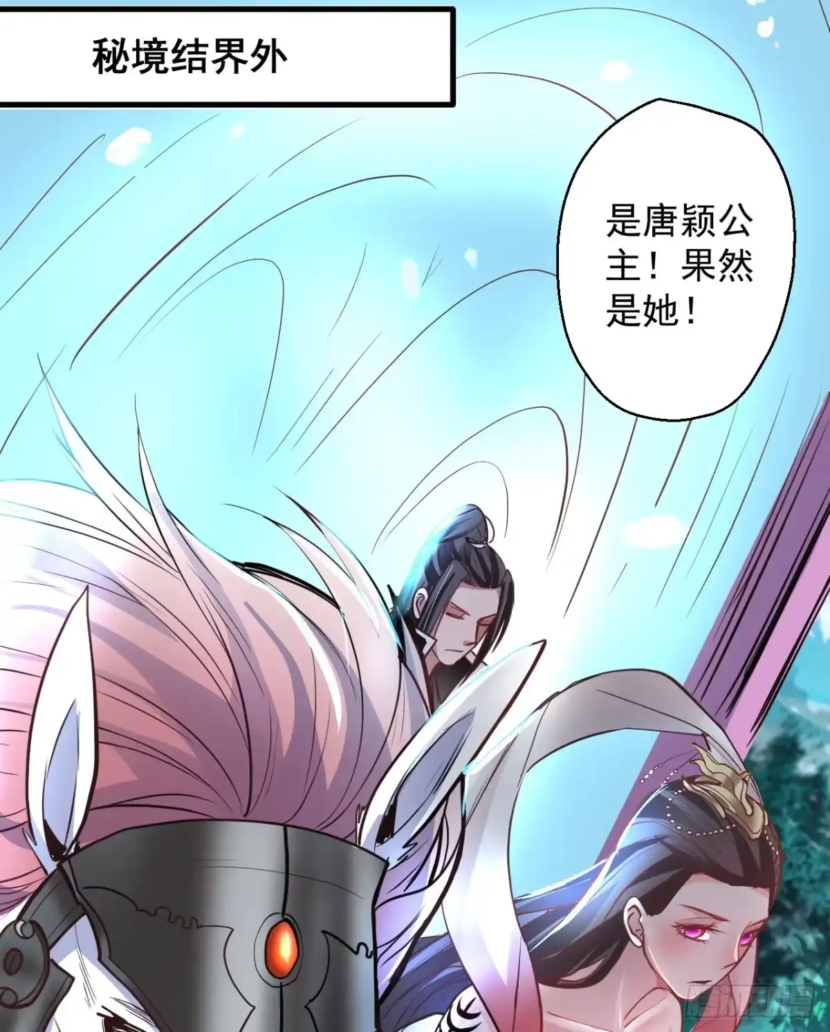 《重生之最强魔尊赘婿》盛唐帝都君子笑 第3页