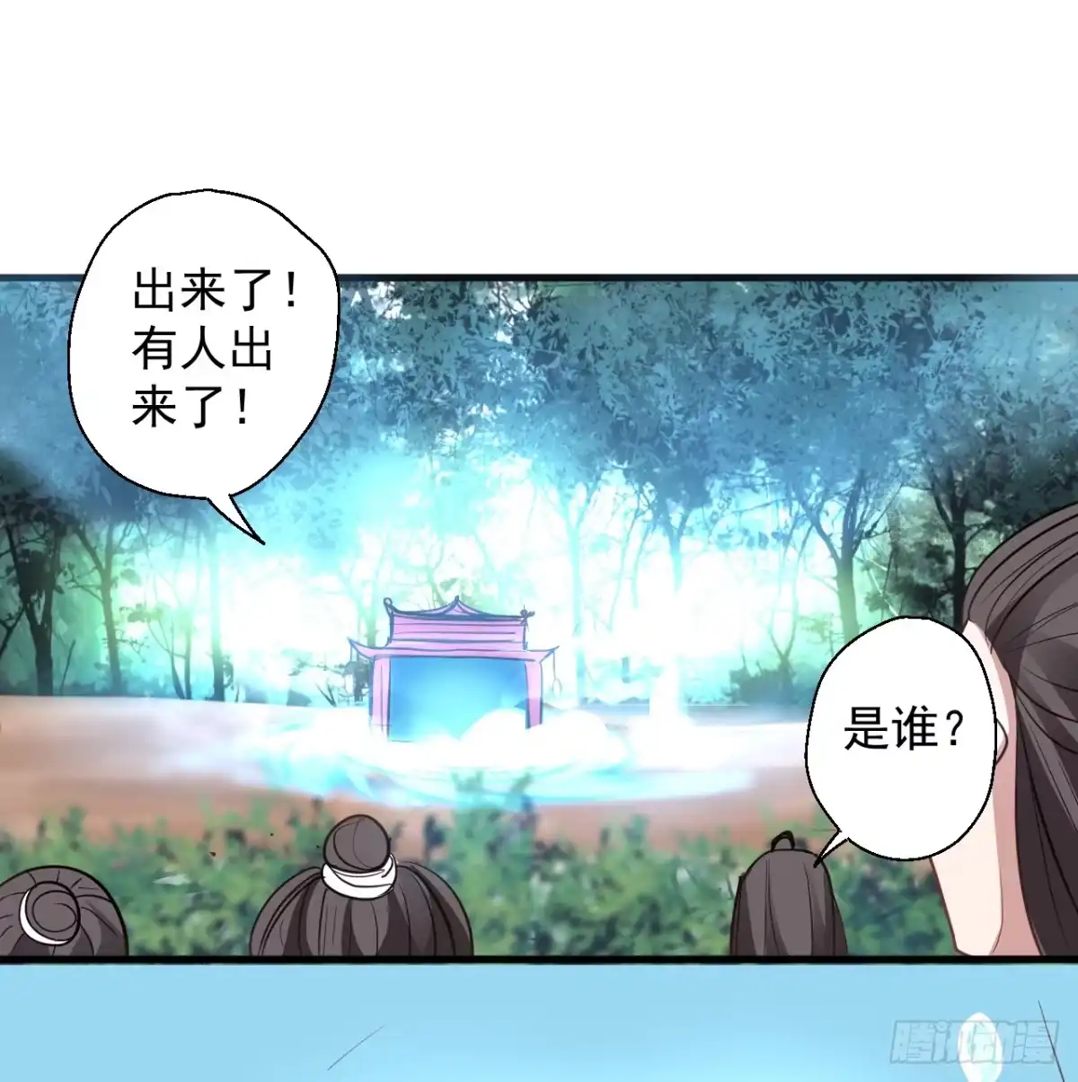 《重生之最强魔尊赘婿》盛唐帝都君子笑 第2页