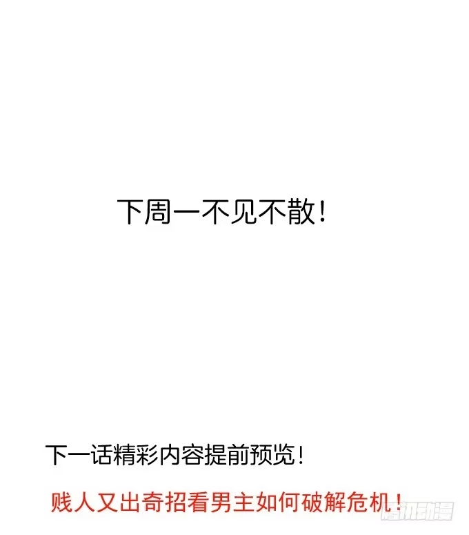 《重生之最强魔尊赘婿》盛唐帝都君子笑 第137页