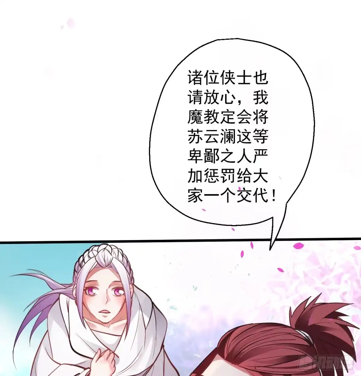 《重生之最强魔尊赘婿》盛唐帝都君子笑 第26页
