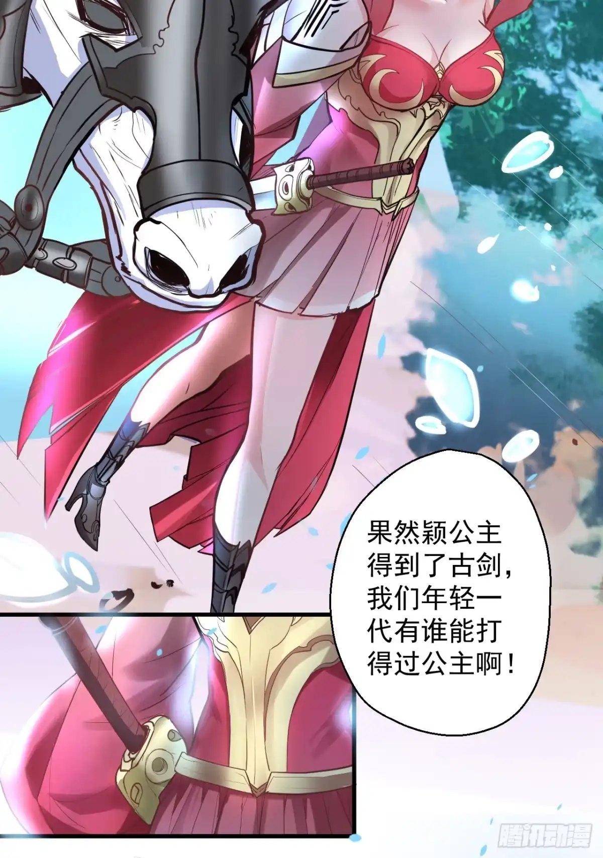 《重生之最强魔尊赘婿》盛唐帝都君子笑 第4页
