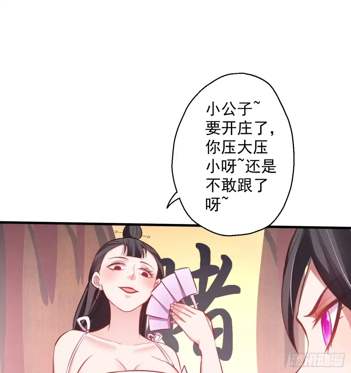 《重生之最强魔尊赘婿》盛唐帝都君子笑 第48页