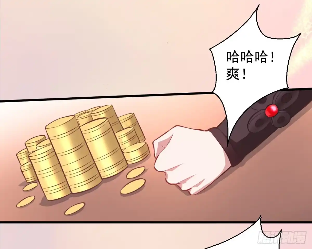 《重生之最强魔尊赘婿》盛唐帝都君子笑 第58页