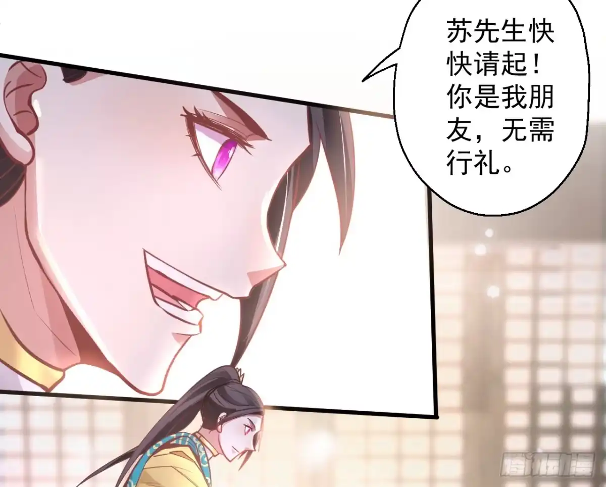 《重生之最强魔尊赘婿》盛唐帝都君子笑 第79页
