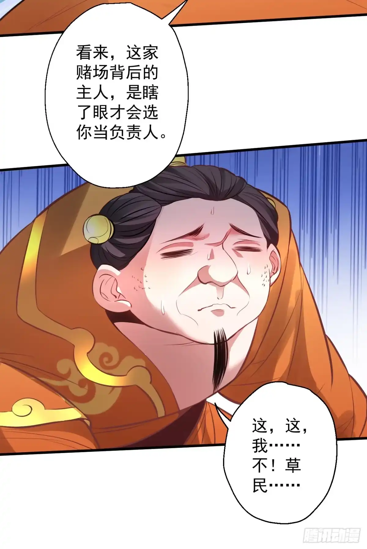《重生之最强魔尊赘婿》盛唐帝都君子笑 第114页