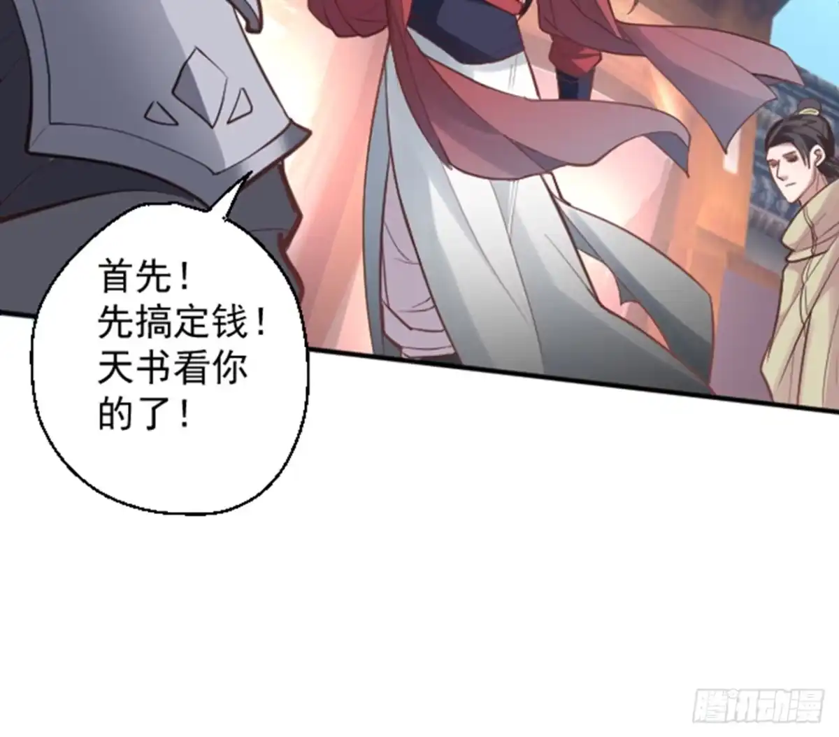 《重生之最强魔尊赘婿》盛唐帝都君子笑 第42页