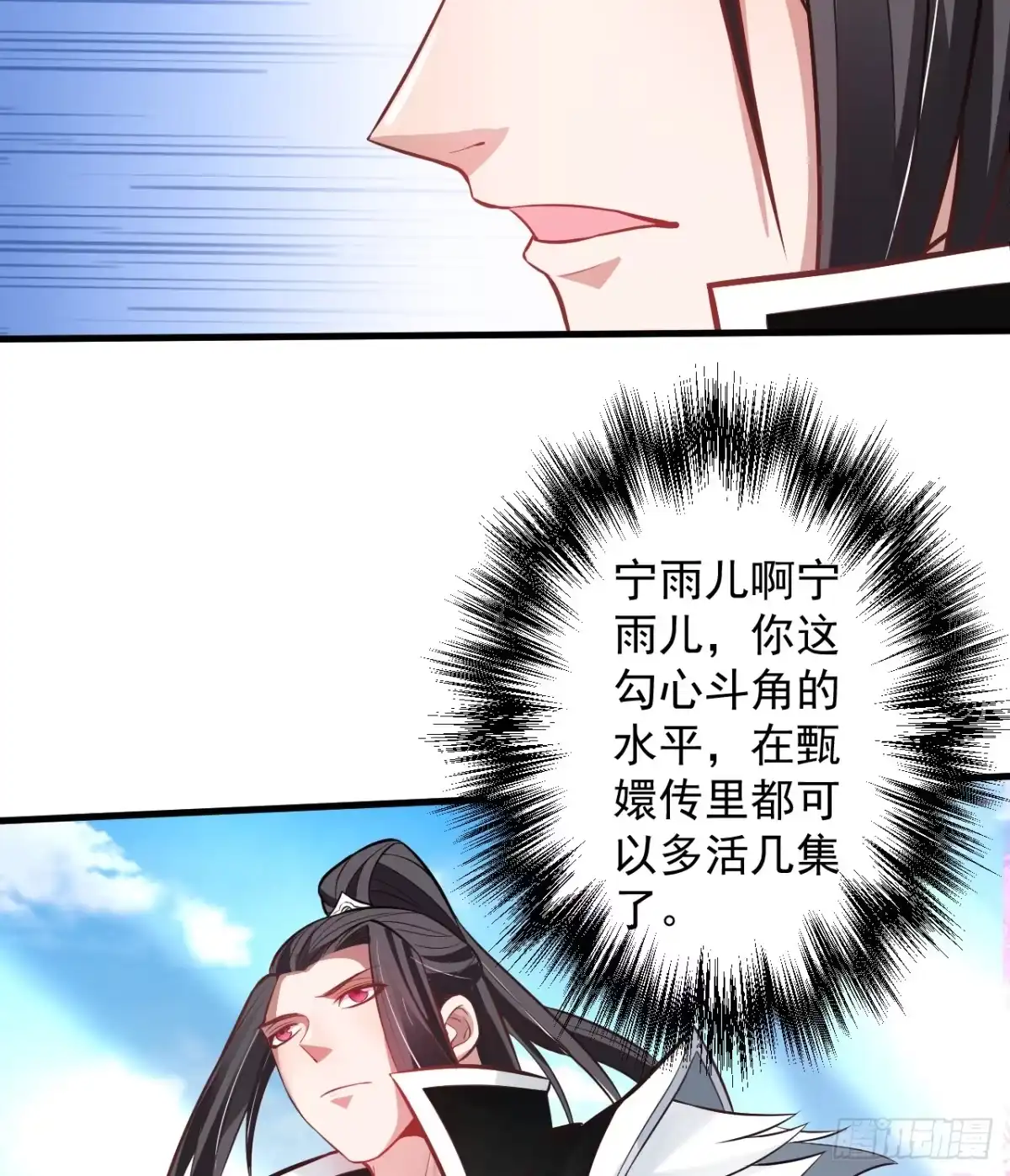 《重生之最强魔尊赘婿》盛唐帝都君子笑 第17页