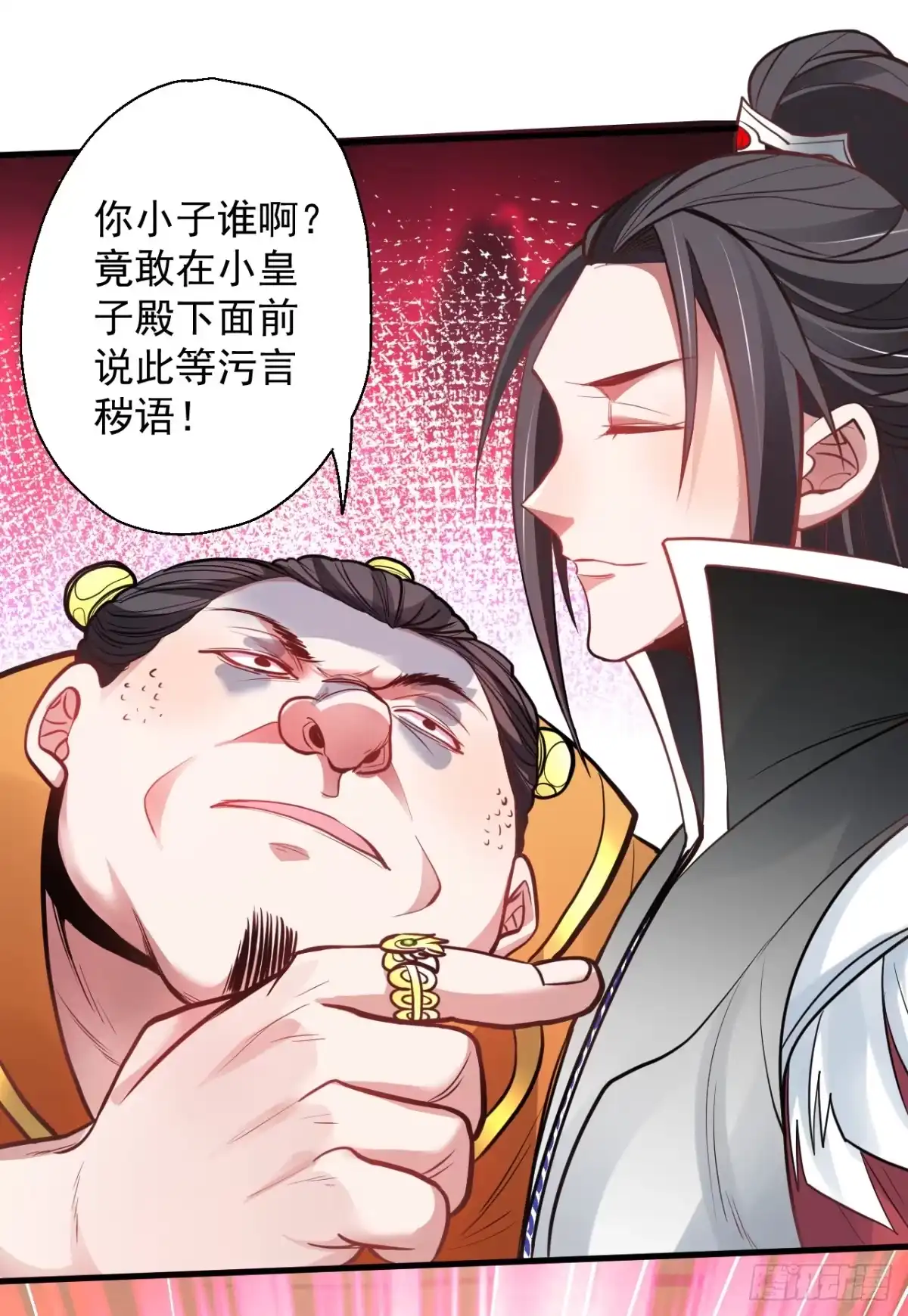 《重生之最强魔尊赘婿》盛唐帝都君子笑 第97页