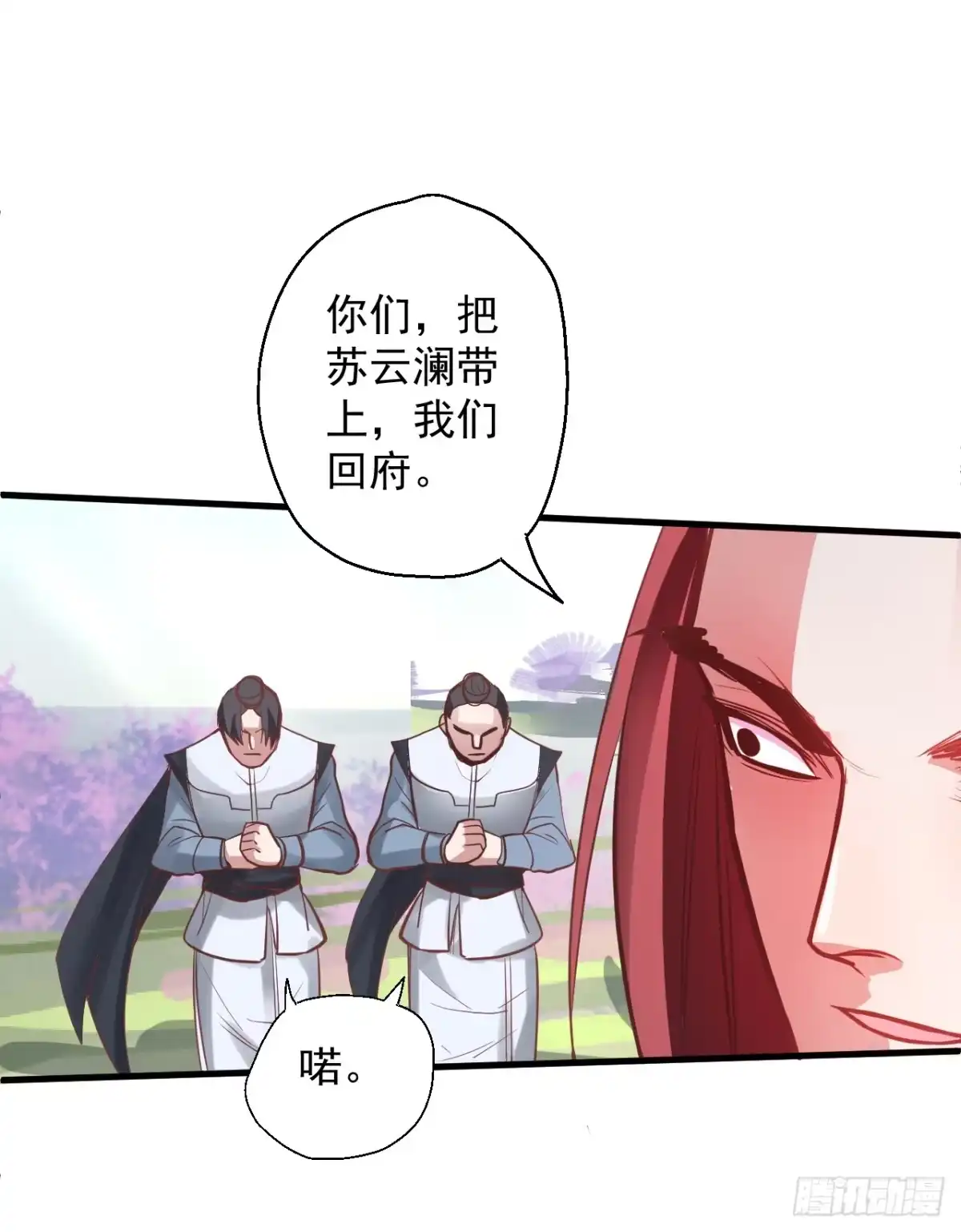 《重生之最强魔尊赘婿》盛唐帝都君子笑 第31页