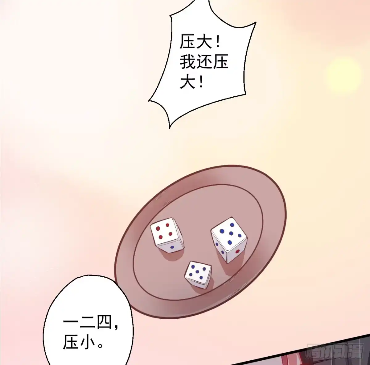《重生之最强魔尊赘婿》盛唐帝都君子笑 第54页