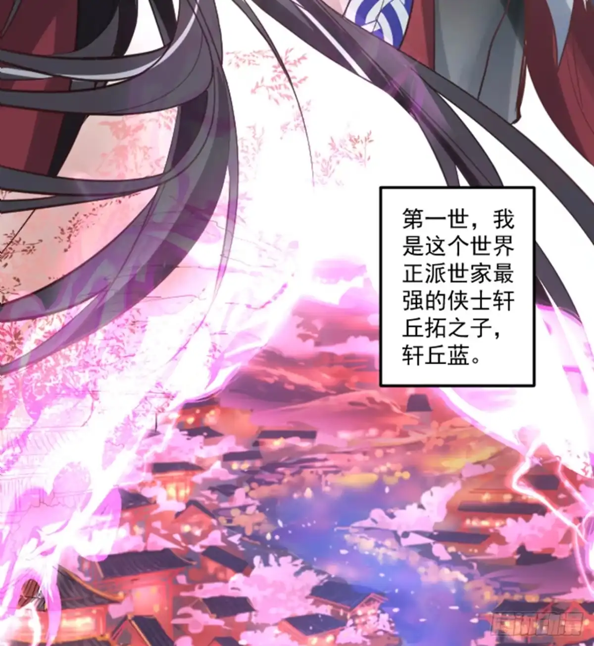 《重生之最强魔尊赘婿》盛唐帝都君子笑 第34页