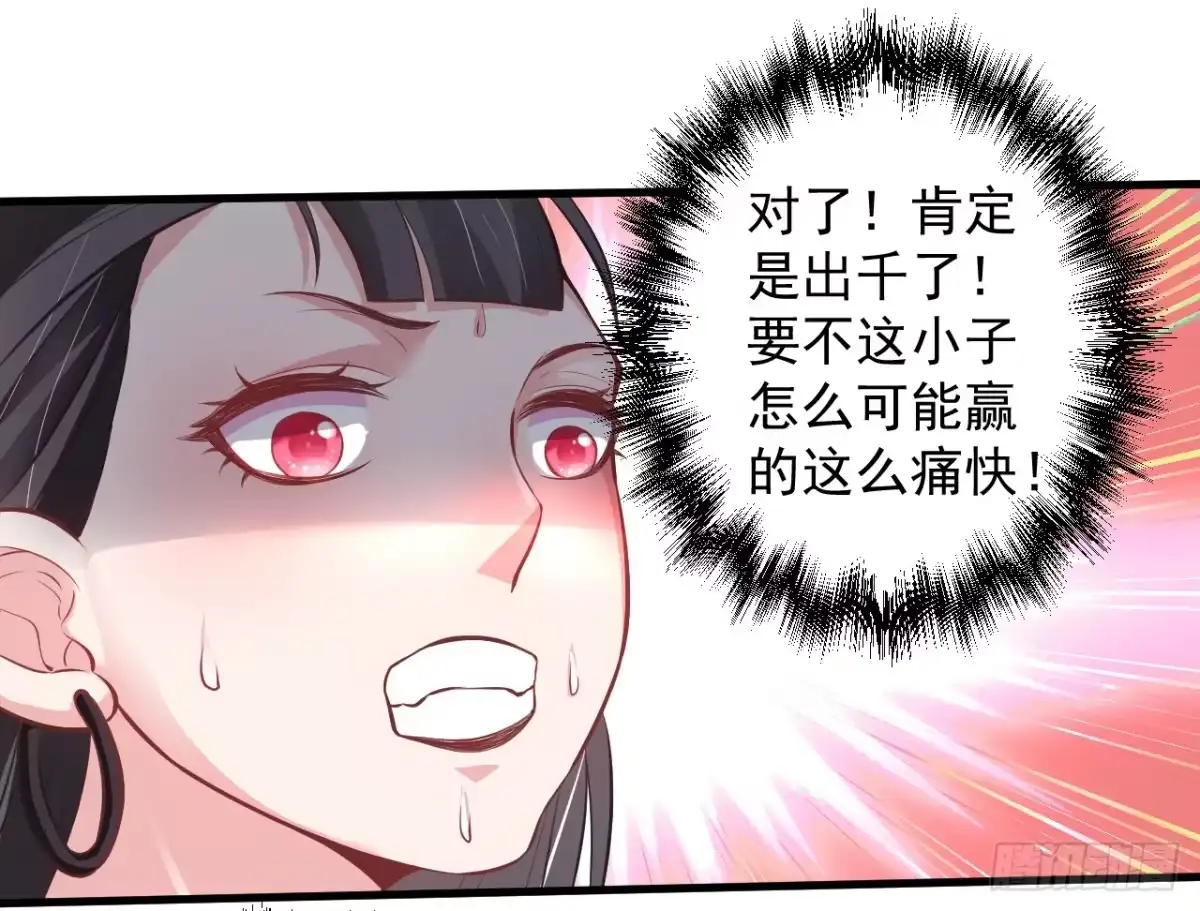 《重生之最强魔尊赘婿》盛唐帝都君子笑 第61页
