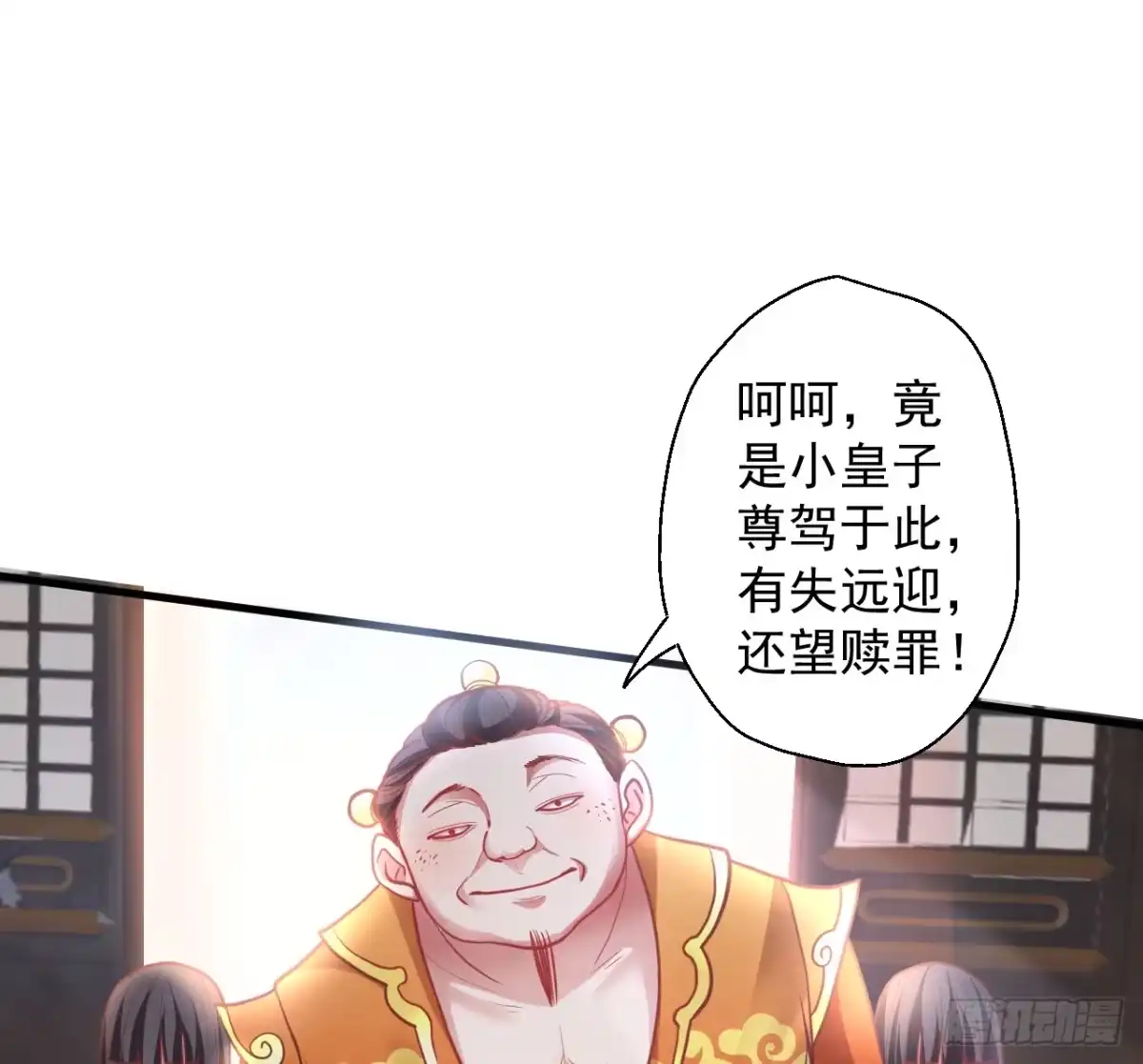 《重生之最强魔尊赘婿》盛唐帝都君子笑 第81页