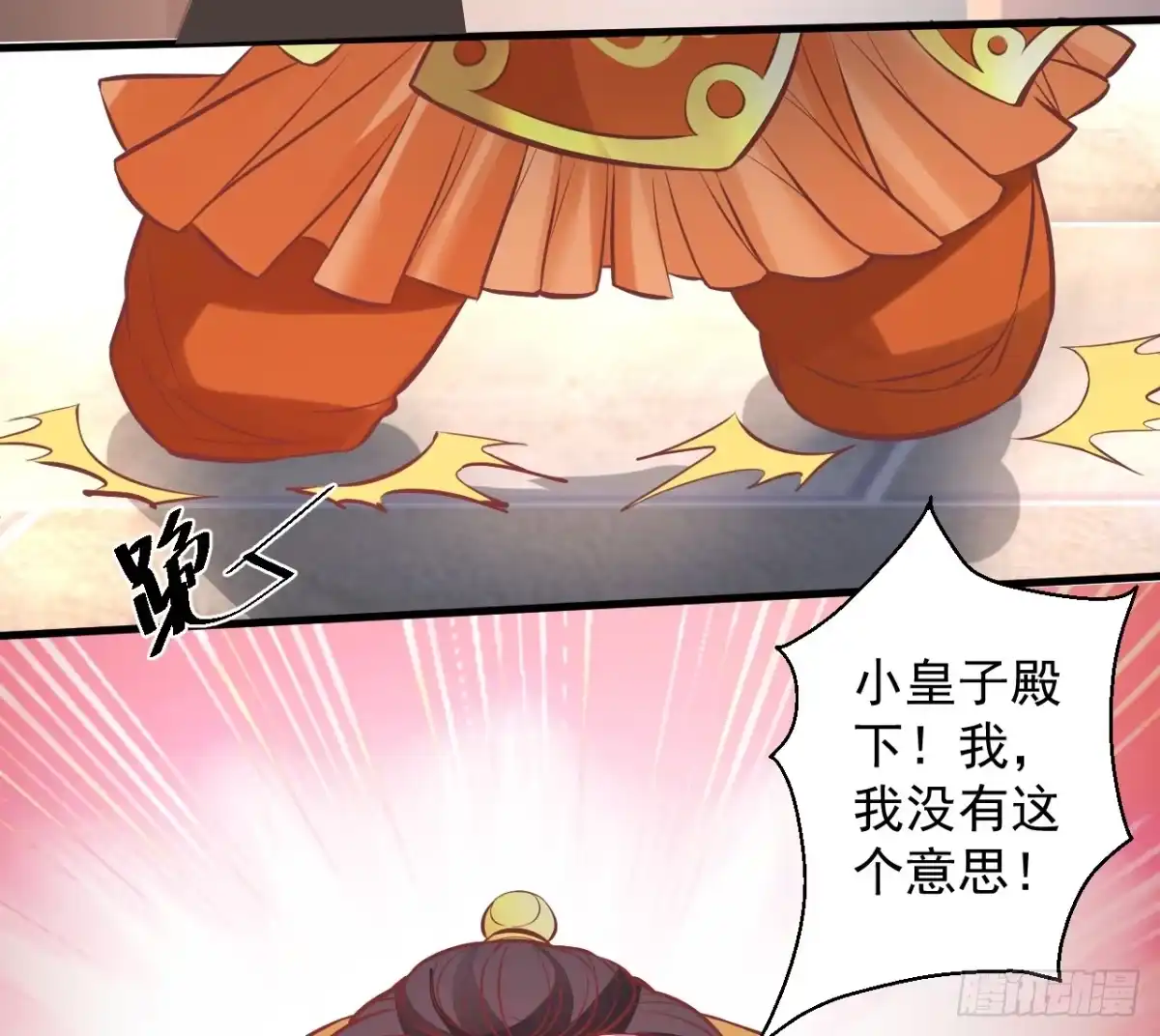 《重生之最强魔尊赘婿》盛唐帝都君子笑 第111页