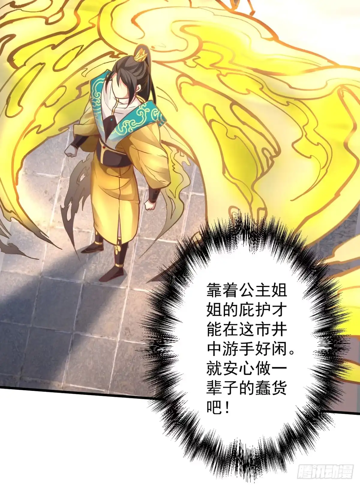 《重生之最强魔尊赘婿》盛唐帝都君子笑 第90页