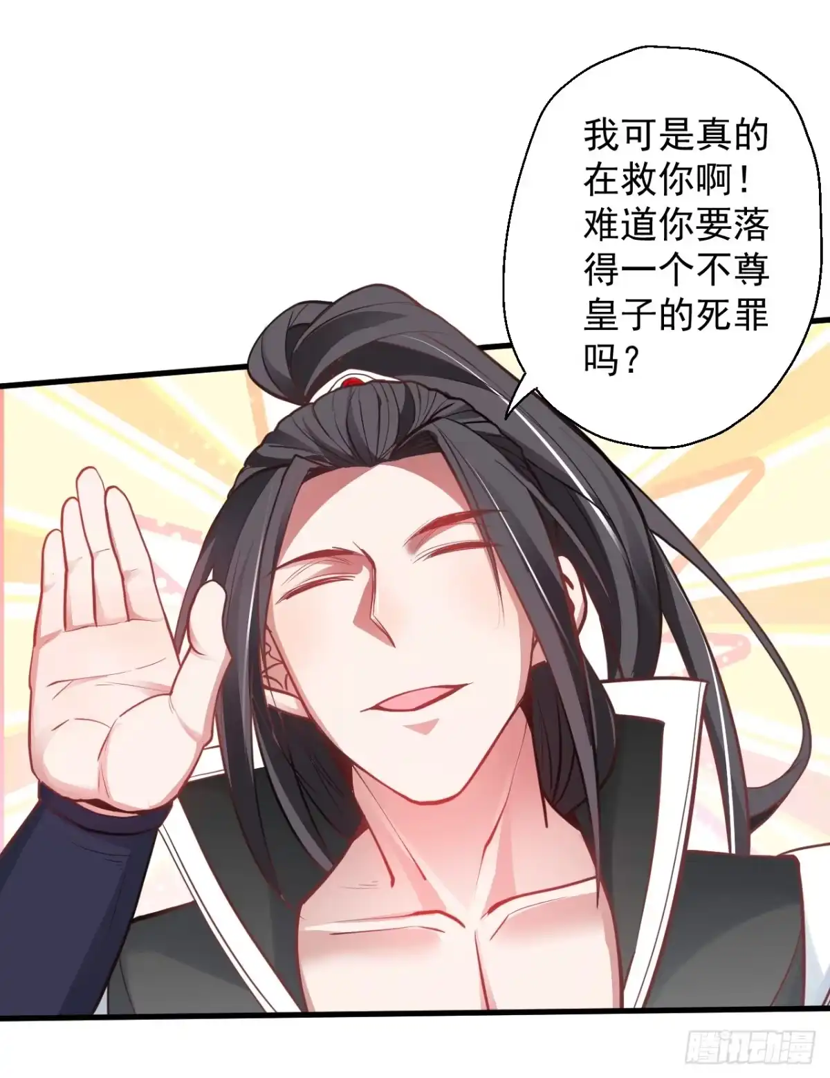 《重生之最强魔尊赘婿》盛唐帝都君子笑 第106页