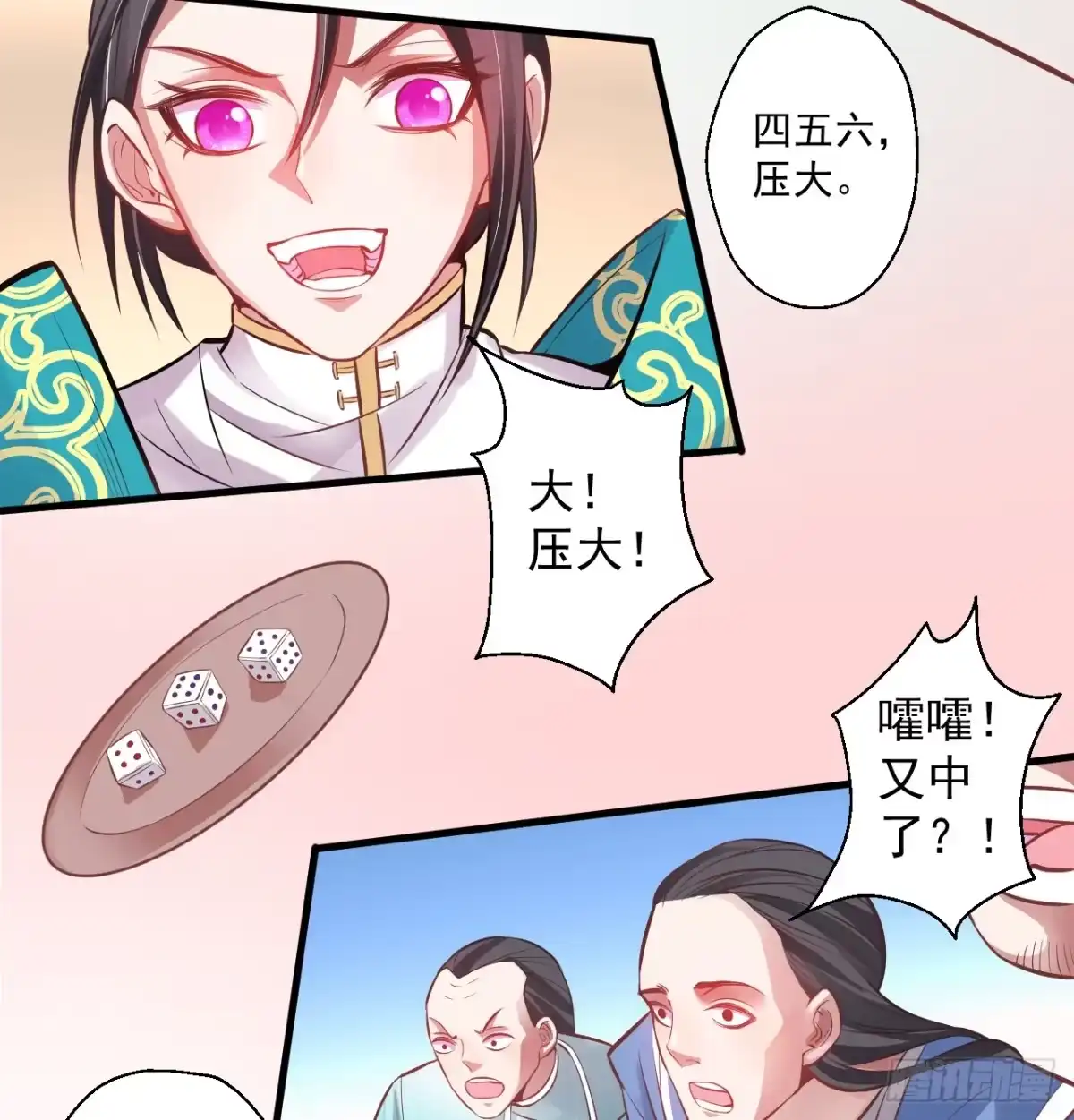 《重生之最强魔尊赘婿》盛唐帝都君子笑 第56页