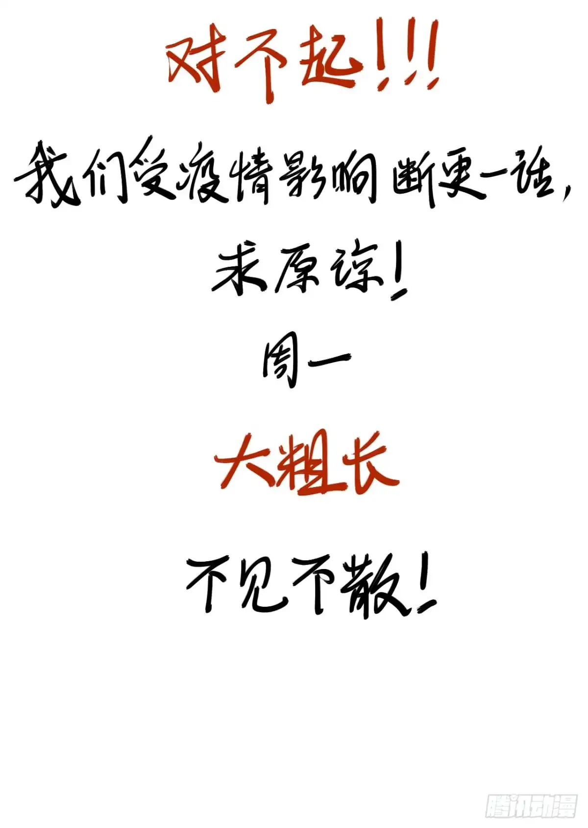 《重生之最强魔尊赘婿》水中捞月梦一场 第4页