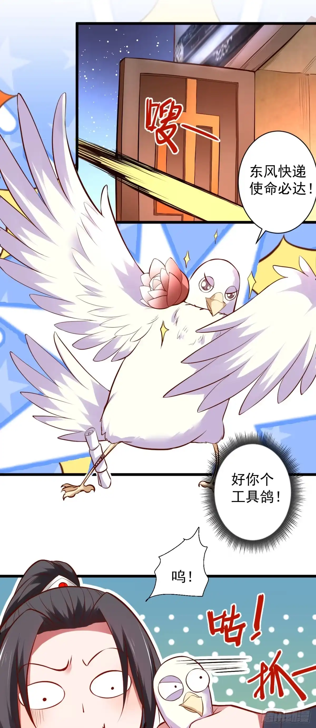 《重生之最强魔尊赘婿》陷敌危时头飞马 第17页