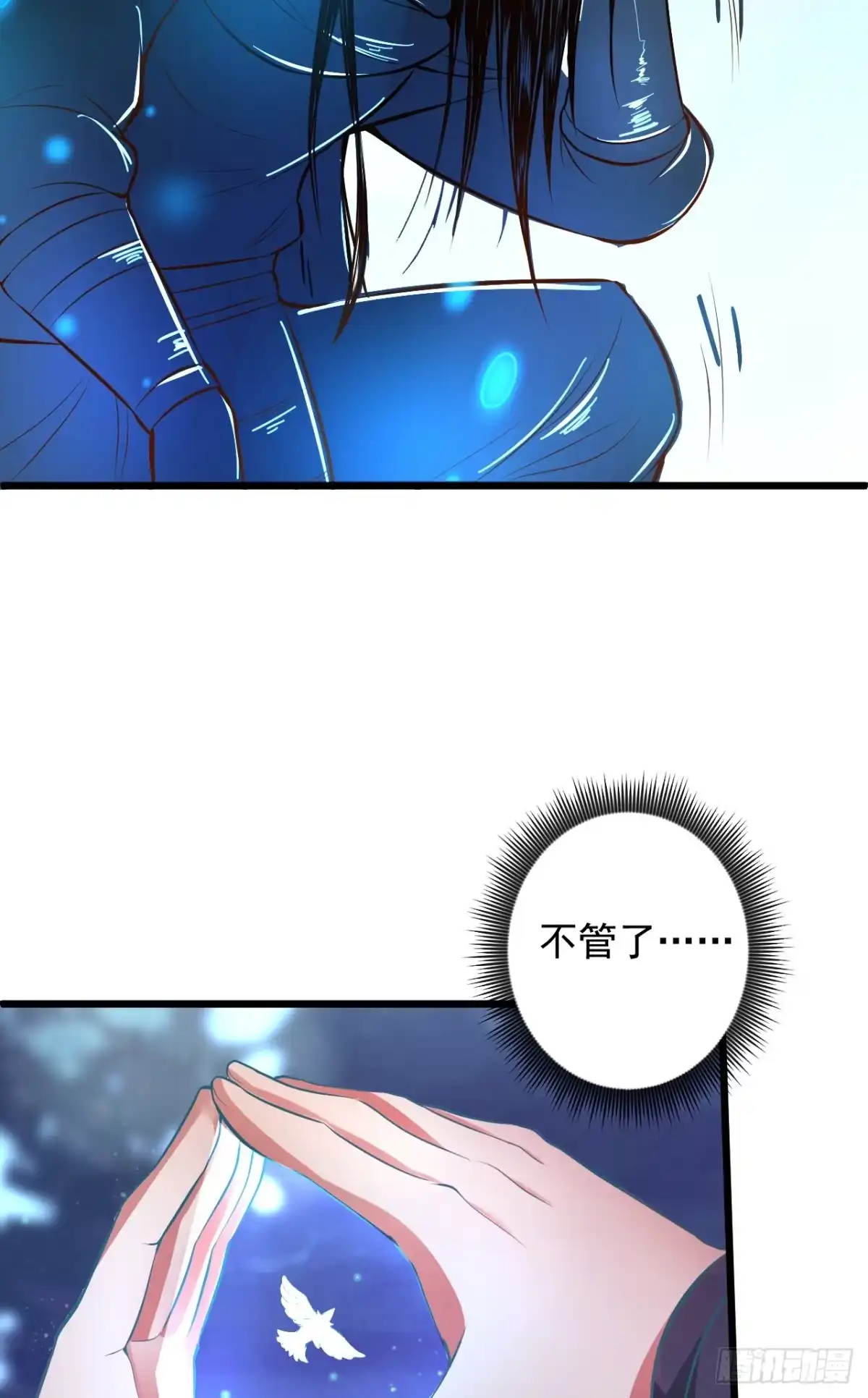 《重生之最强魔尊赘婿》陷敌危时头飞马 第13页