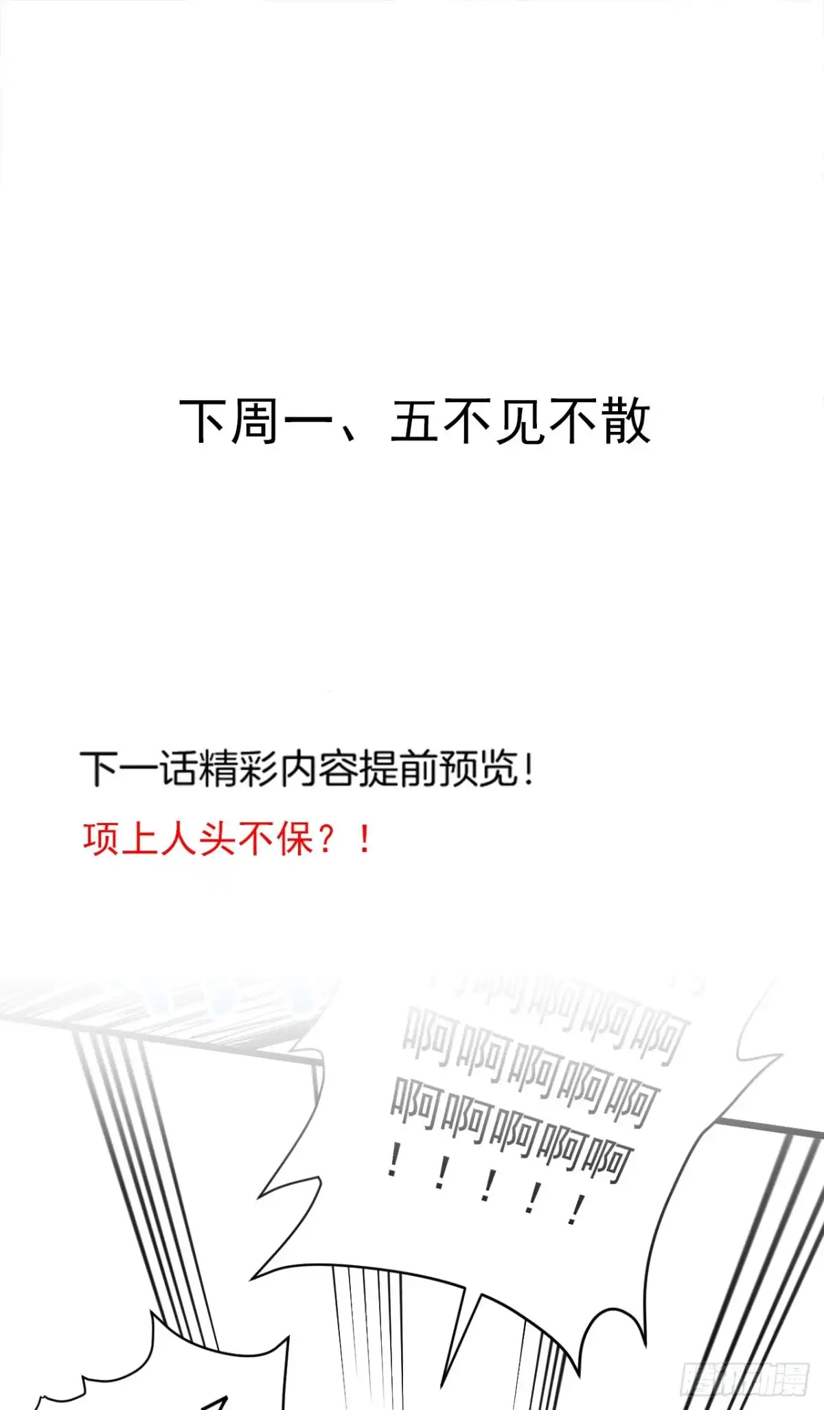 《重生之最强魔尊赘婿》陷敌危时头飞马 第45页