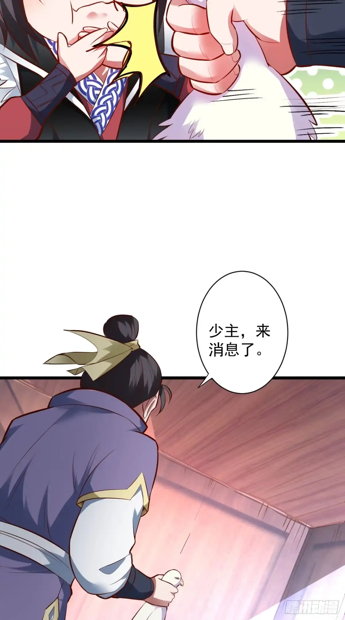 《重生之最强魔尊赘婿》陷敌危时头飞马 第18页