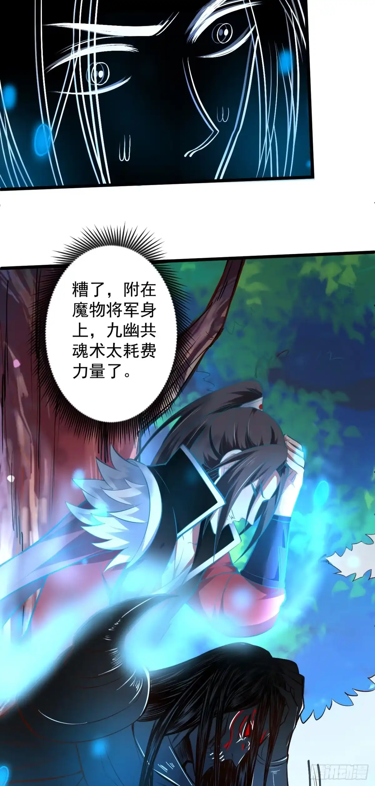 《重生之最强魔尊赘婿》陷敌危时头飞马 第12页