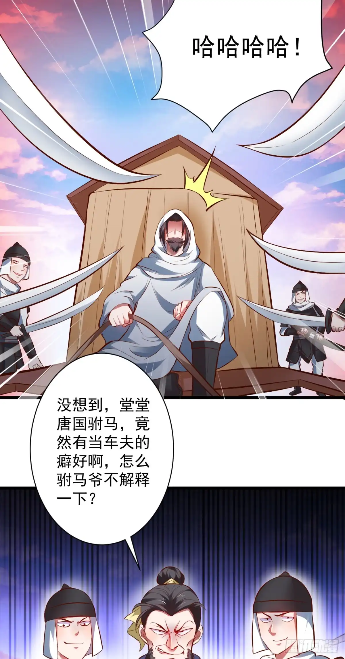 《重生之最强魔尊赘婿》陷敌危时头飞马 第28页